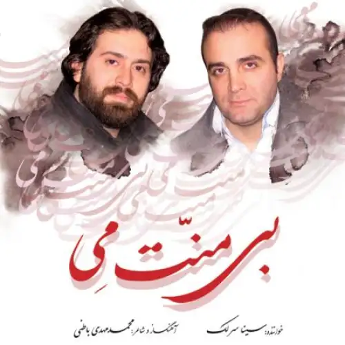 Tasnif Adam o Gandom